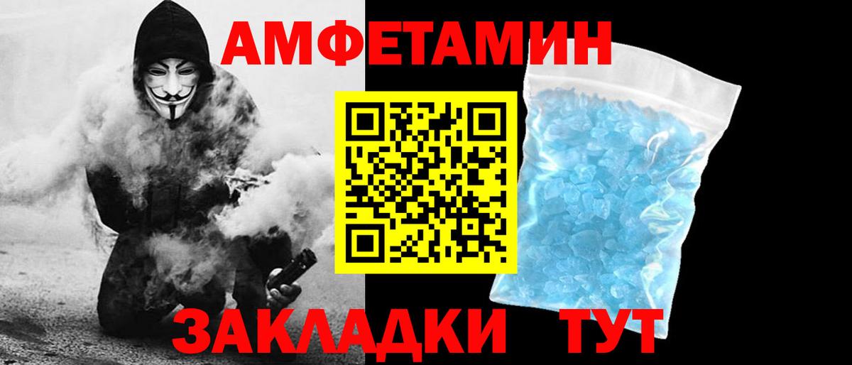 АМФЕТАМИН Розовый Елец