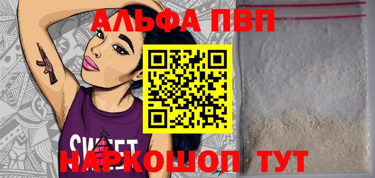 Елец  APVP крисы CK  Вход с VPN  А ПВП мука 