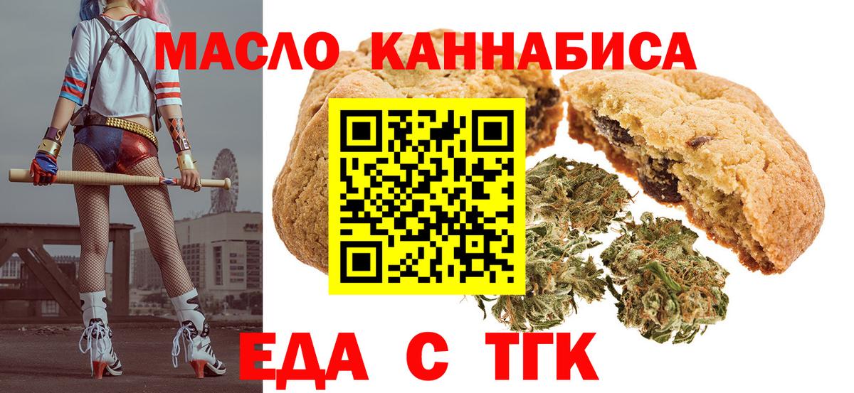 Елец  Cannafood конопля  Вход с VPN 