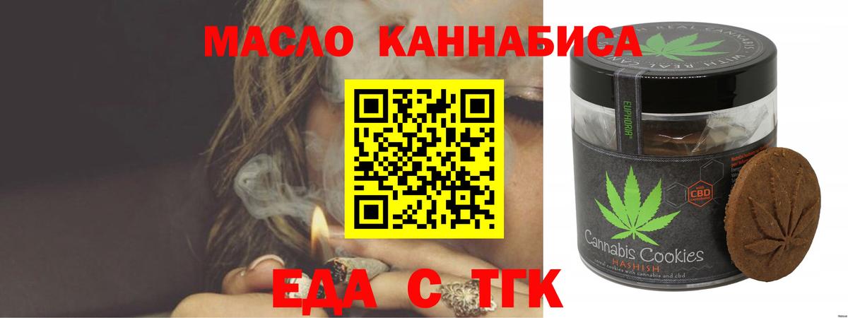 Canna-Cookies марихуана Елец