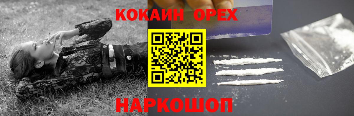 Cocaine  купить наркотики сайты  Cocaine 97%  Елец  Cocaine Columbia  Вход с VPN 