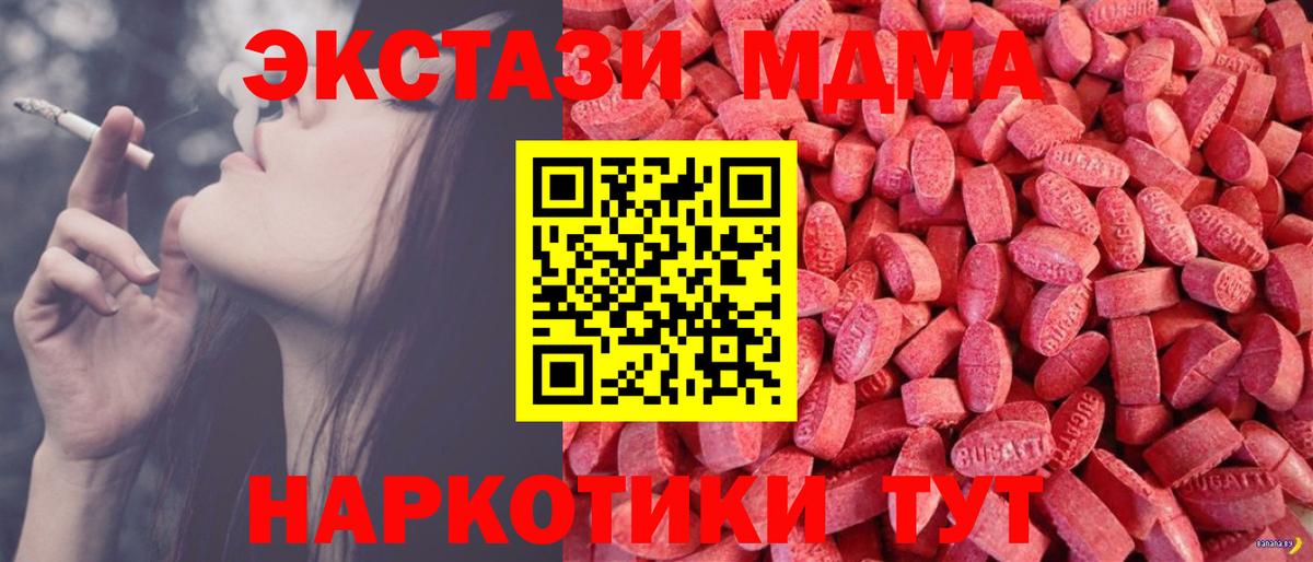 Ecstasy круглые  Вход с VPN  Елец 