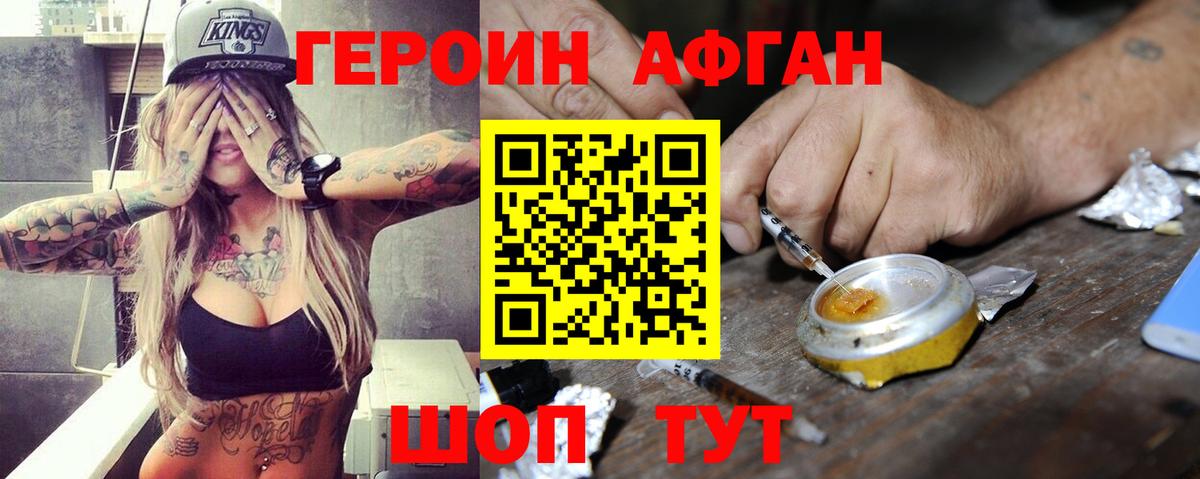 Елец  Героин белый  Вход с VPN 