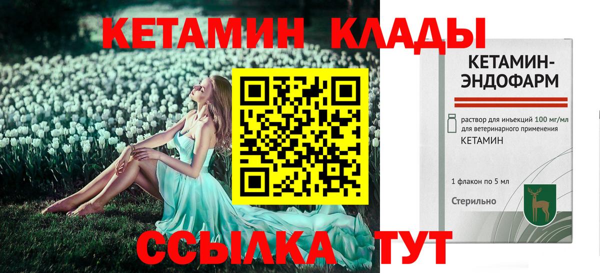 Елец  КЕТАМИН VHQ  Вход с VPN  КЕТАМИН ketamine 