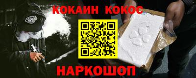 кокаин перу Ярцево