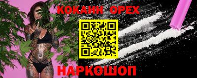 кокаин перу Ярцево