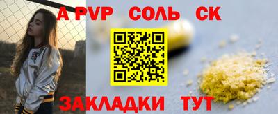 соль курить ск Ярославль
