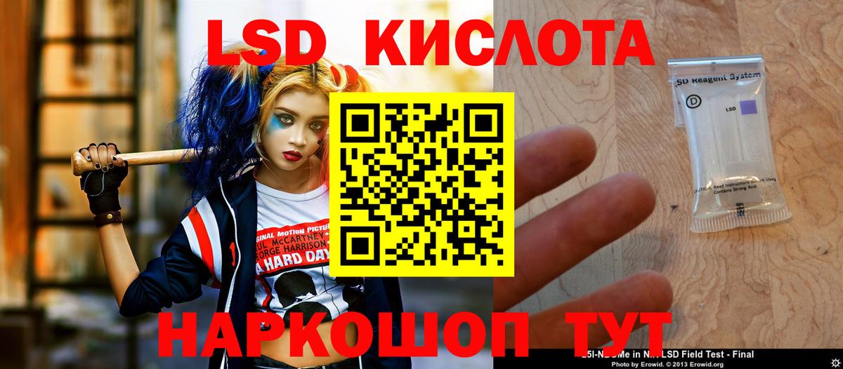 ЛСД экстази кислота  Вход с VPN  Елец  Лсд 25 экстази ecstasy 