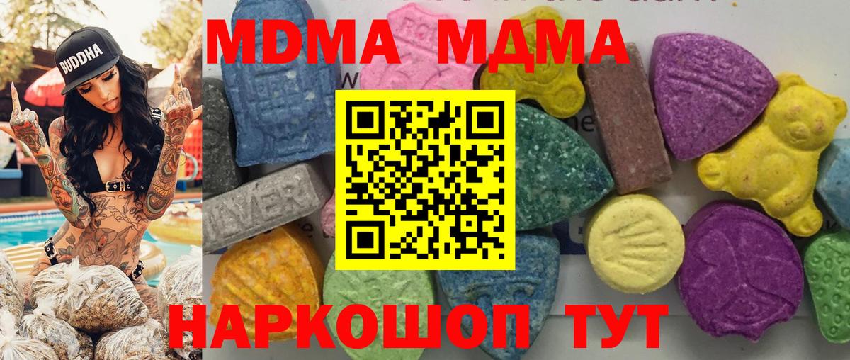 МДМА кристаллы Елец