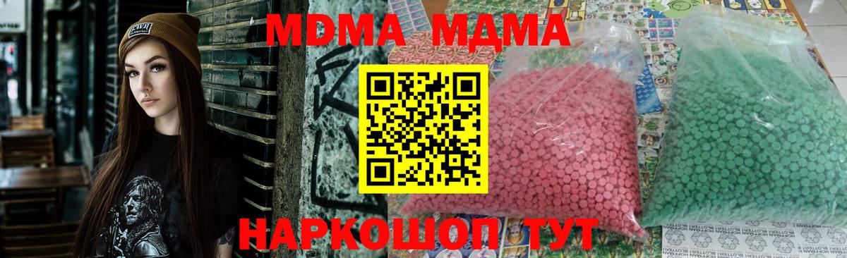 MDMA crystal  MDMA  Елец  Вход с VPN  МДМА Molly 