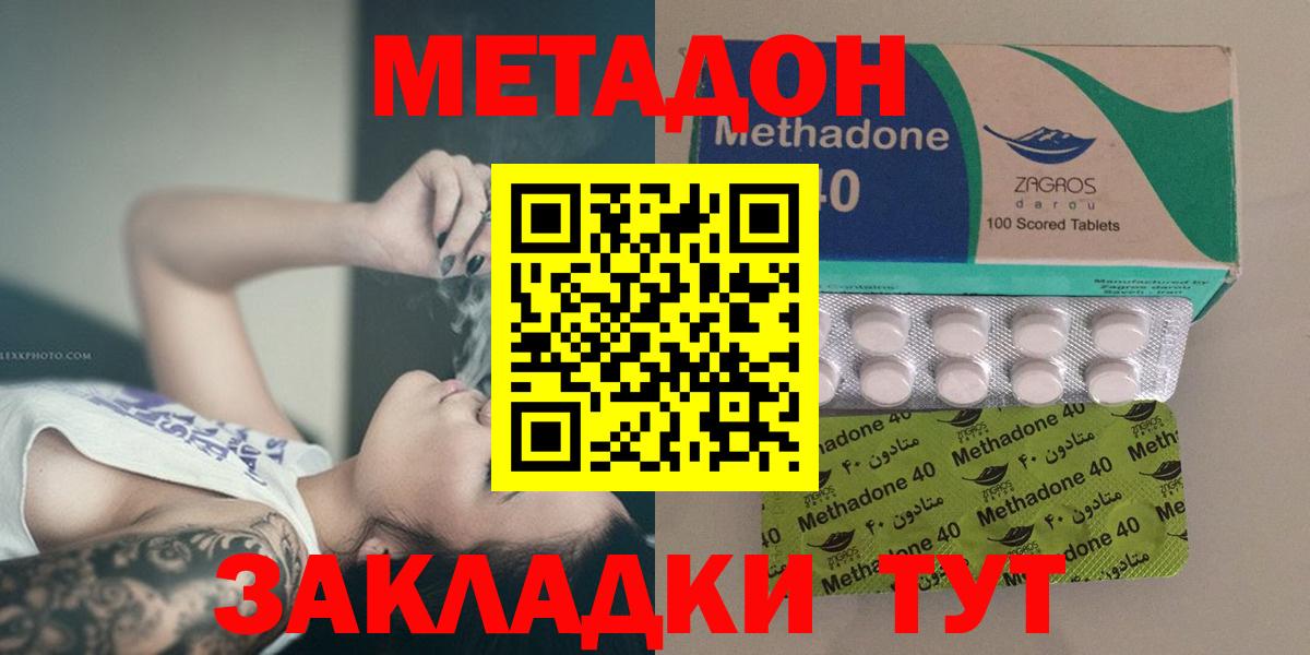 МЕТАДОН мёд  Метадон белоснежный  Елец  Вход с VPN 