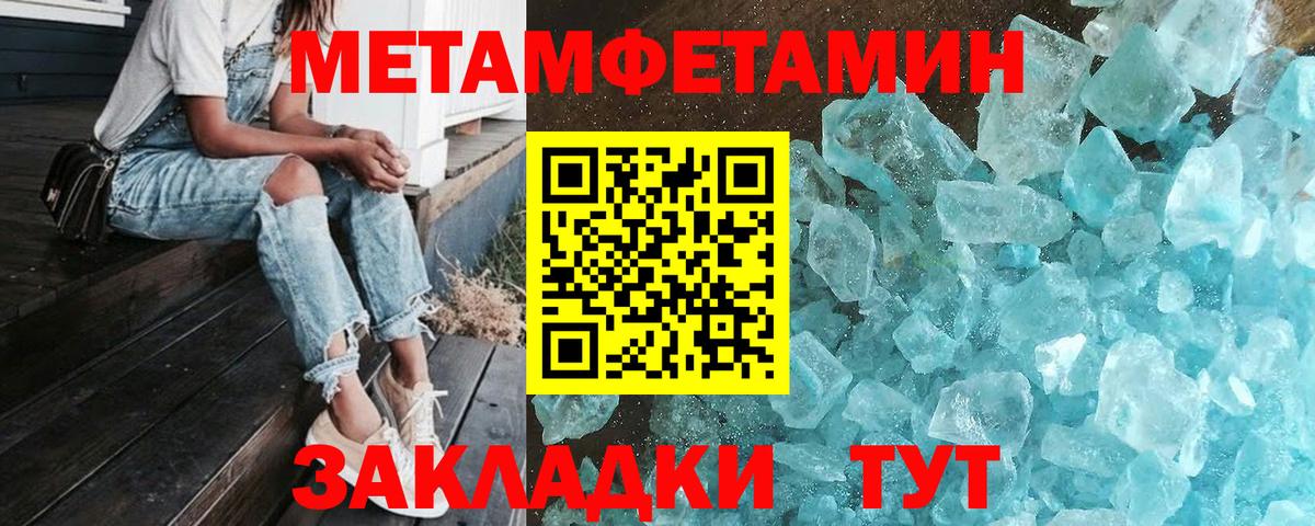 Елец  МЕТАМФЕТАМИН Methamphetamine  Вход с VPN 
