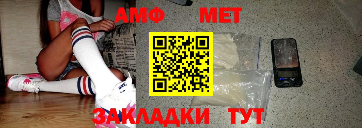 Метамфетамин пудра Елец