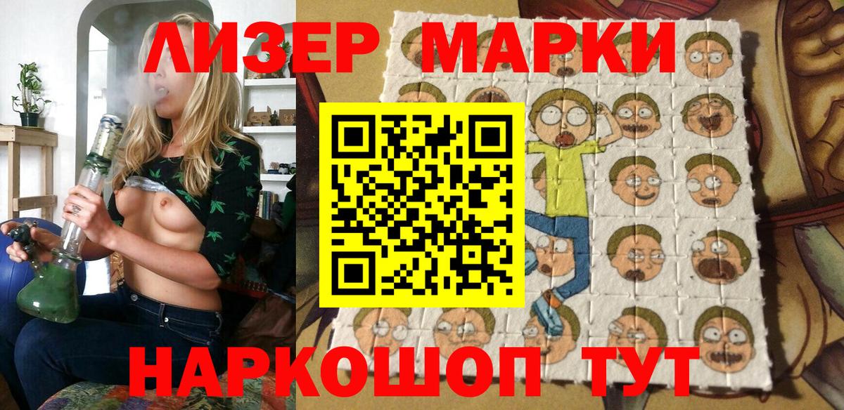 Елец  Марки 25I-NBOMe 1500мкг  Вход с VPN  Марки 25I-NBOMe 1500мкг 